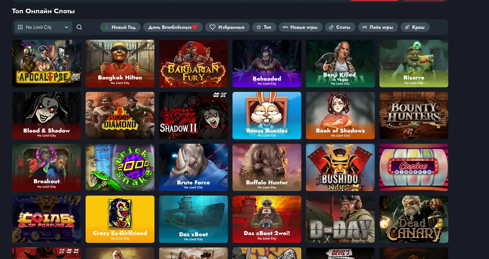 Интерфейс игрового зала Fair Spin казино с множеством слотов